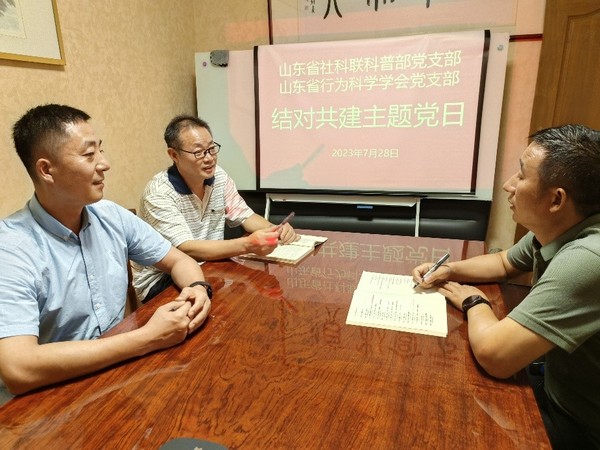 支部共建1.jpg