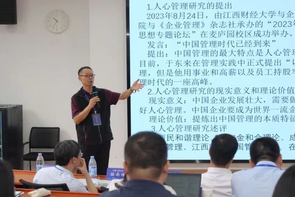 黄少英论坛2.jpg