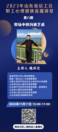 魏祥迁.png